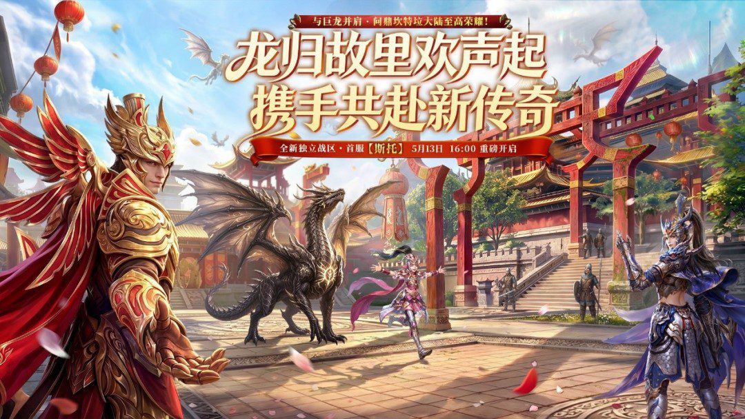 【霸王大陆】全新种族今日上线，独立大区首服「斯托」同步开启