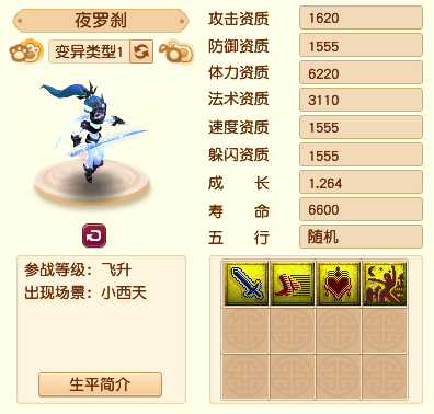 《梦幻西游》特技法宝联动与跨服帮战：把胜利写进团队呼吸里