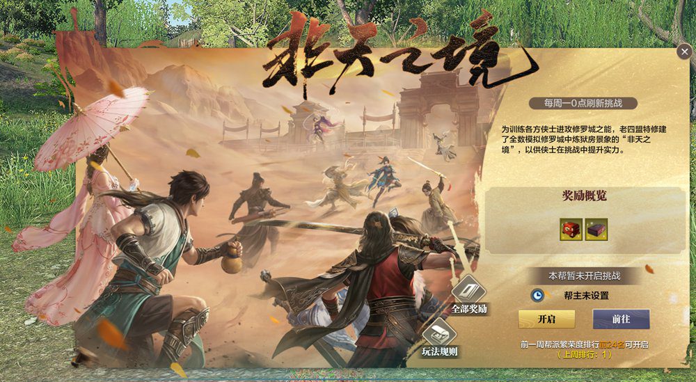 天刀OL-青龙秘宝S16-汝窑文物主题外观【千载青霁】上架!