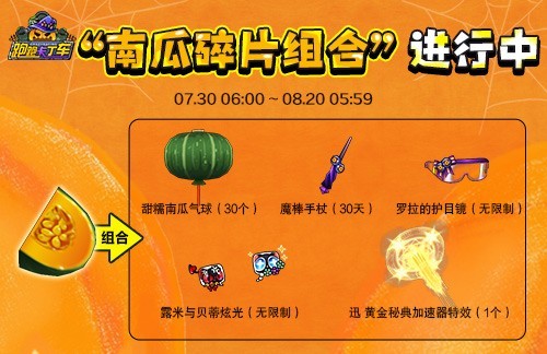 《跑跑卡丁车》2026夏季新主题正式上线 多重纪念活动开启