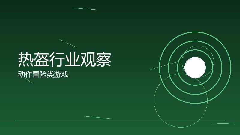 热盔行业观察:品类发展的趋势与方向