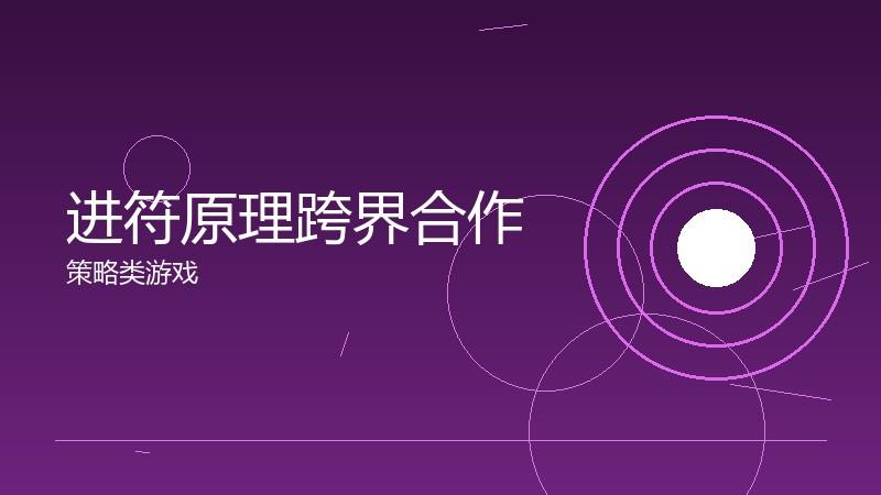 进符原理跨界合作:品牌联动的营销创新