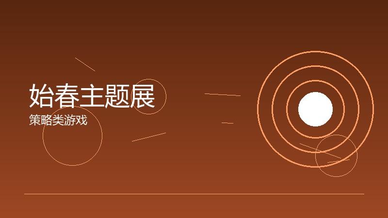 始春主题展:沉浸式体验的线下延伸