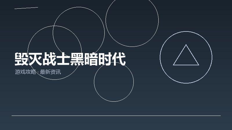 1791332142301970.jpg 毁灭战士黑暗时代