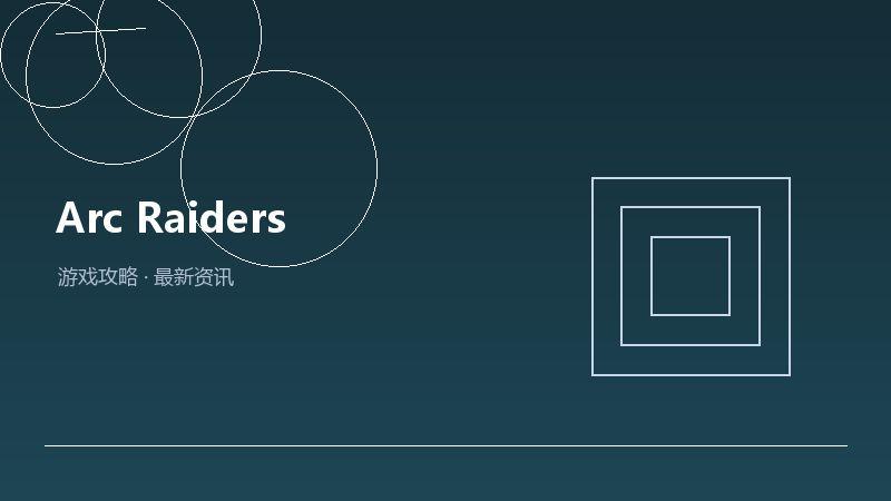 Arc Raiders
