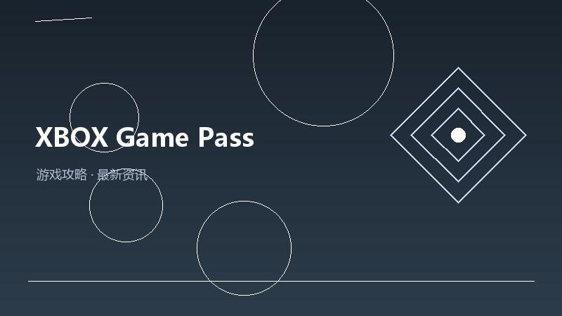 XBOX Game Pass