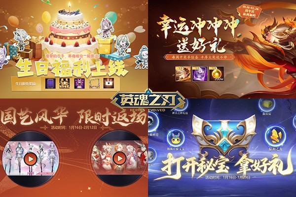 《英魂之刃》破晓生辉套系皮肤上线!十一周年福利狂欢开启