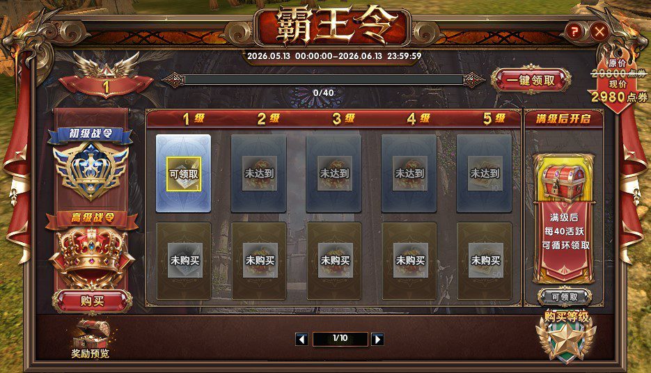 重构战局!《霸王大陆》全新独立战区【斯托】燃情开放